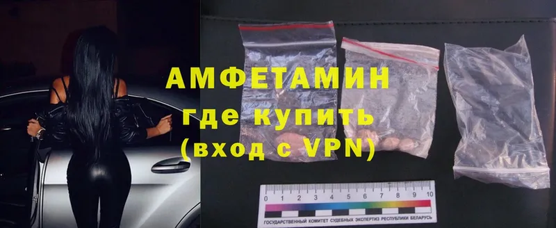 Amphetamine 98%  Лесозаводск 