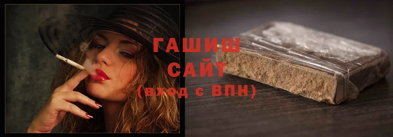 ГАШ hashish Лесозаводск